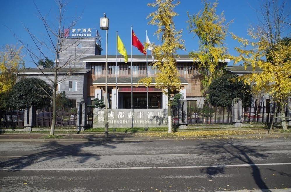Qingchengshan Huifeng Hotel Jiezi Ancient Town ภายนอก รูปภาพ